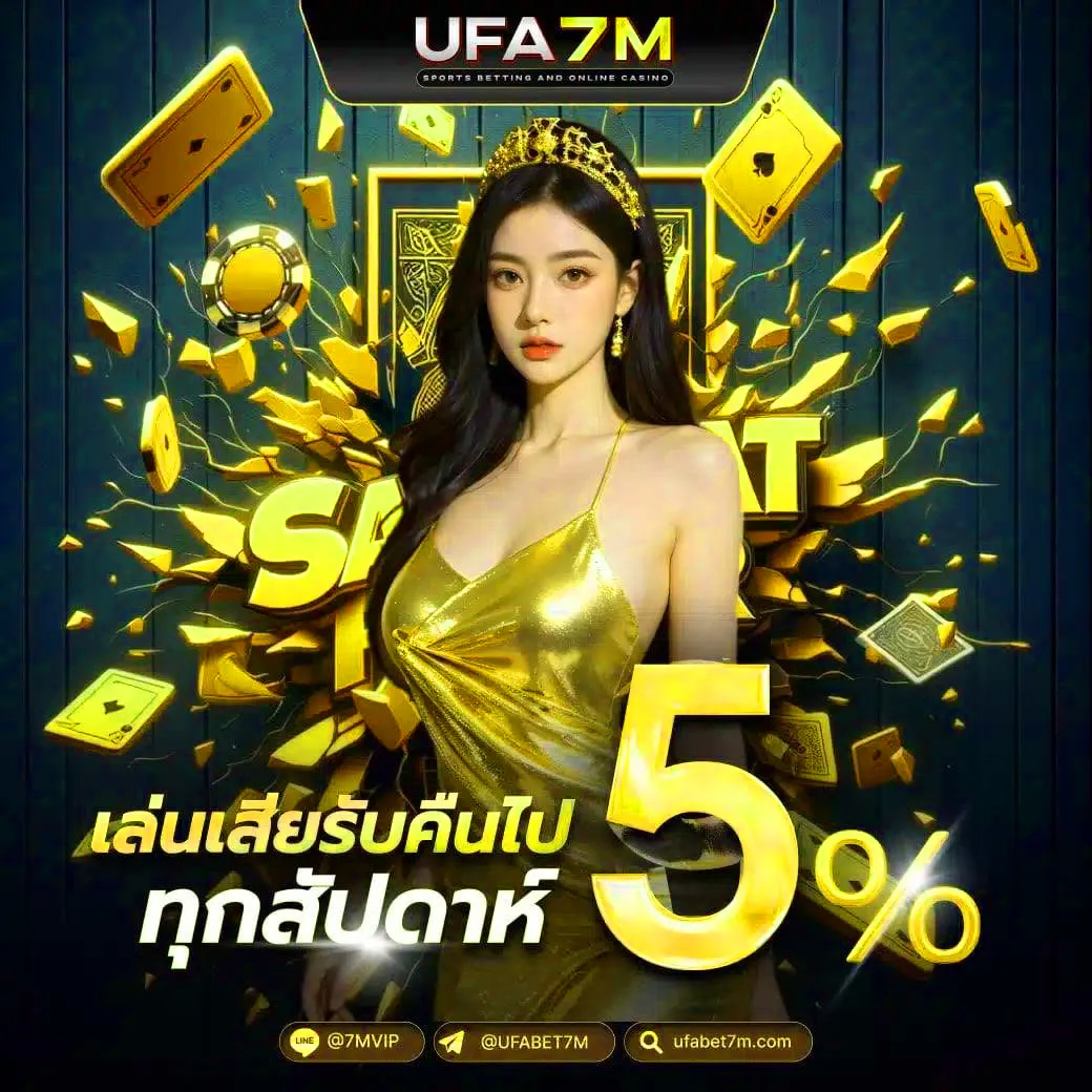 โปรโมชั่น