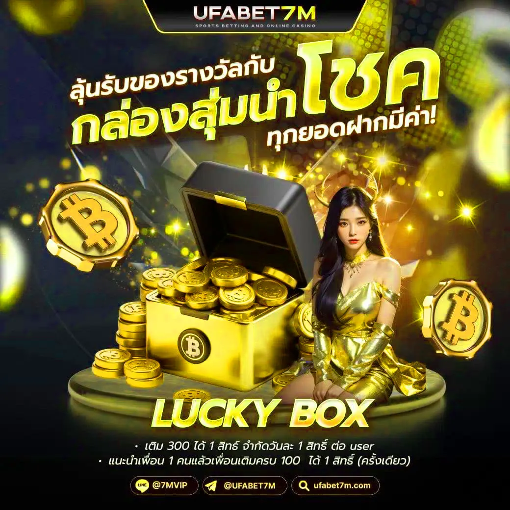 โปรโมชั่น