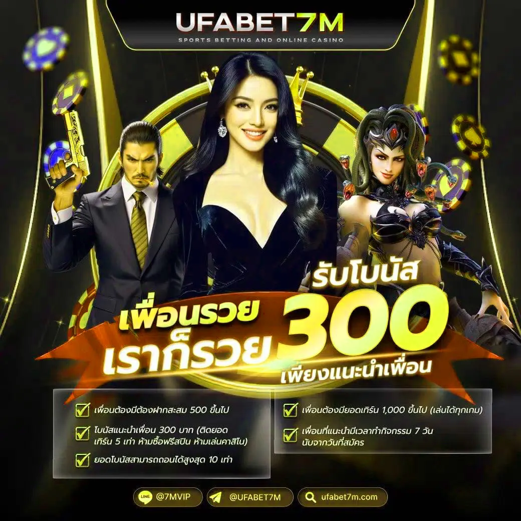โปรโมชั่น