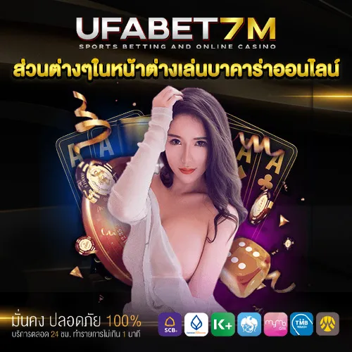 พื้นฐานบาคาร่าออนไลน์