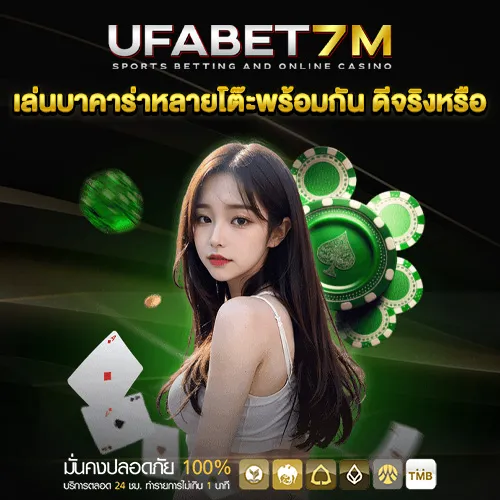 เล่นบาคาร่าหลายโต๊ะ