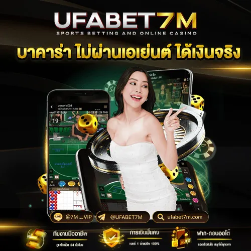 บาคาร่า