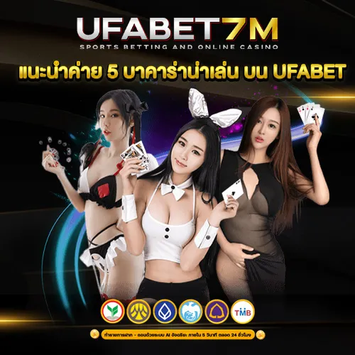 ค่ายบาคาร่า